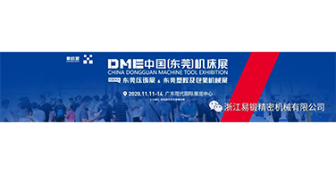 Zhejiang YIDUAN presents high speed press at DMA China (Dongguan) machine tool exhibition