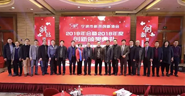 Zhejiang Yiduan was rated as the 2018 Innovation Influential Enterprise by the Municipal Science and Technology Innovation Association