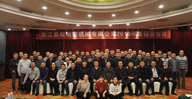 zhejiang yiduan holds 2019 annual sales meeting